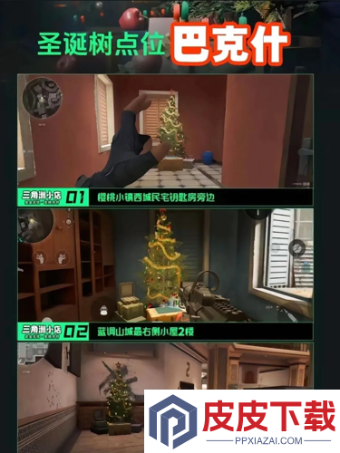 三角洲行动平安果在哪出