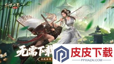 剑侠世界起源平民职业推荐