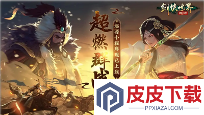 剑侠世界起源手游职业推荐