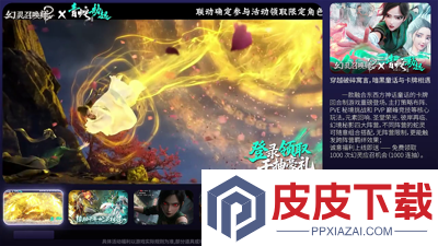 幻灵召唤师官网下载