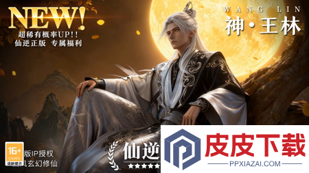 仙逆2026兑换码全部有效