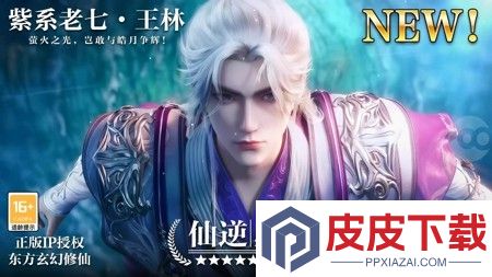 仙逆2026兑换码全部有效