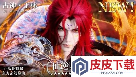 仙逆2026兑换码全部有效