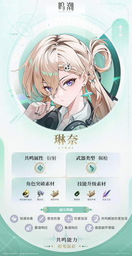 鸣潮3.0版本更新时间