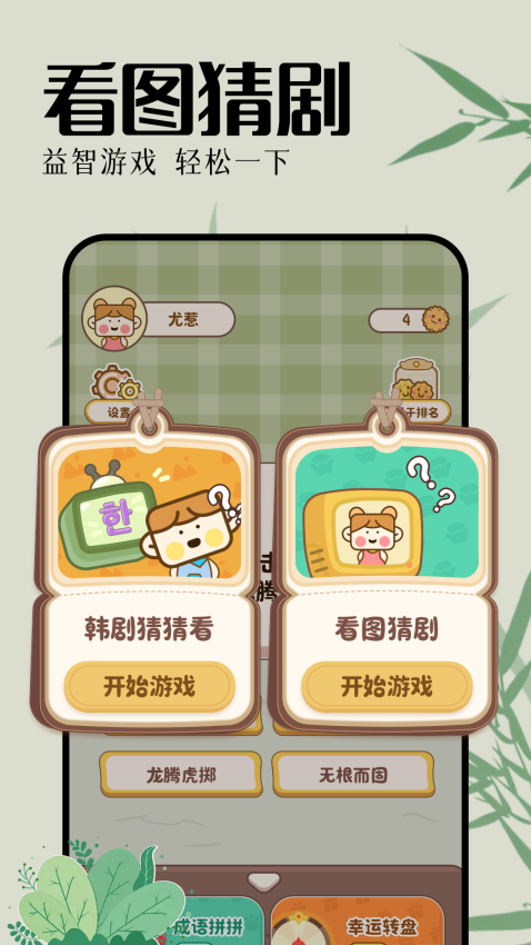 心动小镇乐园免费版APP下载