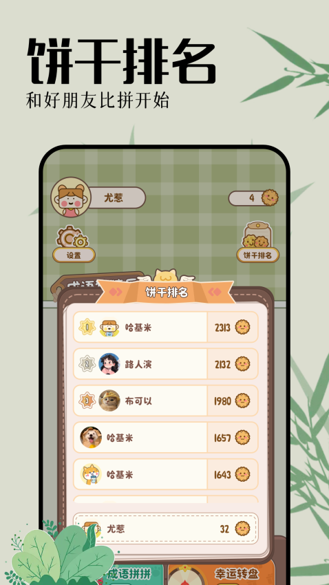 心动小镇乐园免费版APP下载