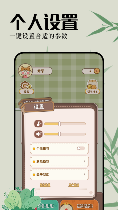 心动小镇乐园免费版APP下载