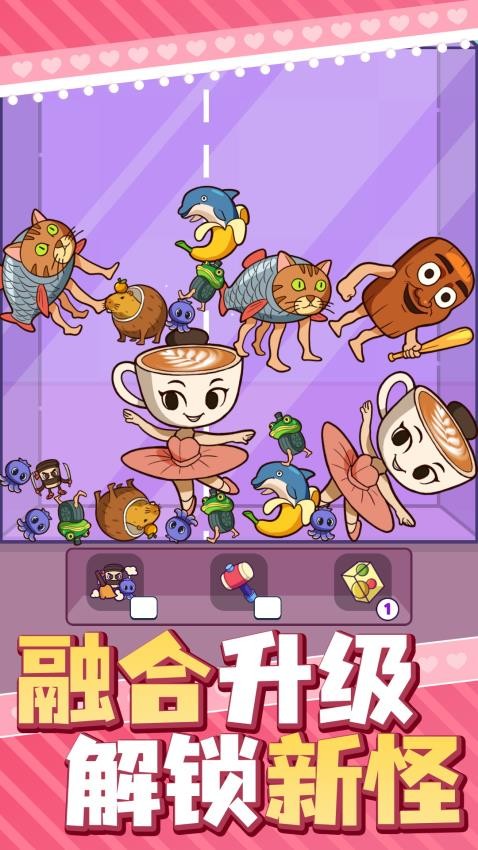 怪兽融合进化游戏手机版下载