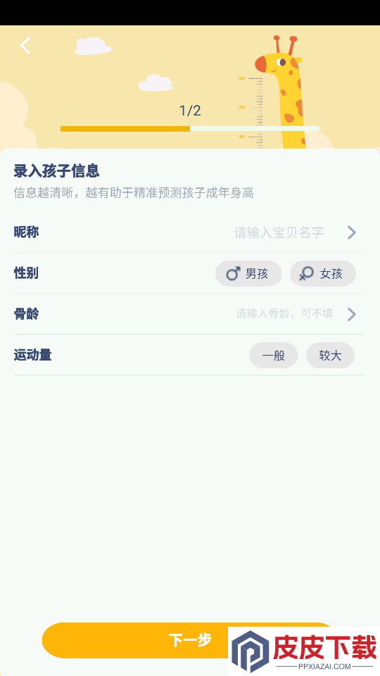 湘鲁英语点读手机版APP下载
