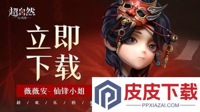 超自然行动组怎么赠送东西给好友