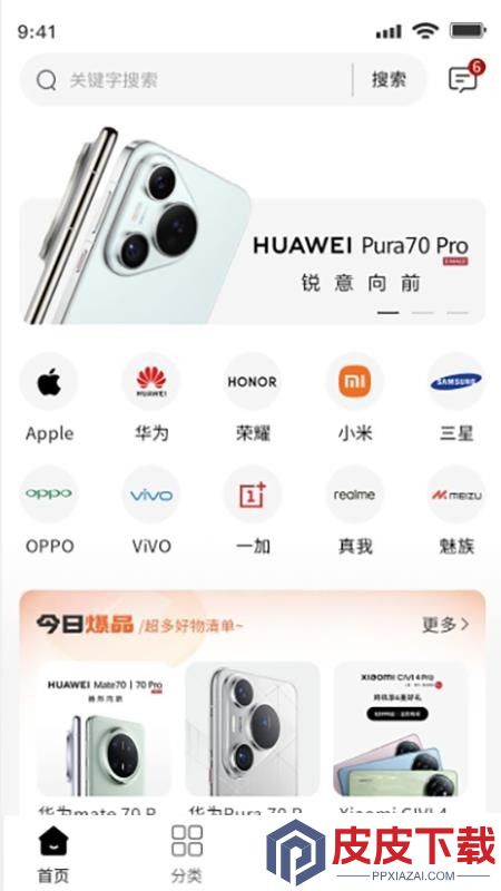 居泊森商城APP下载