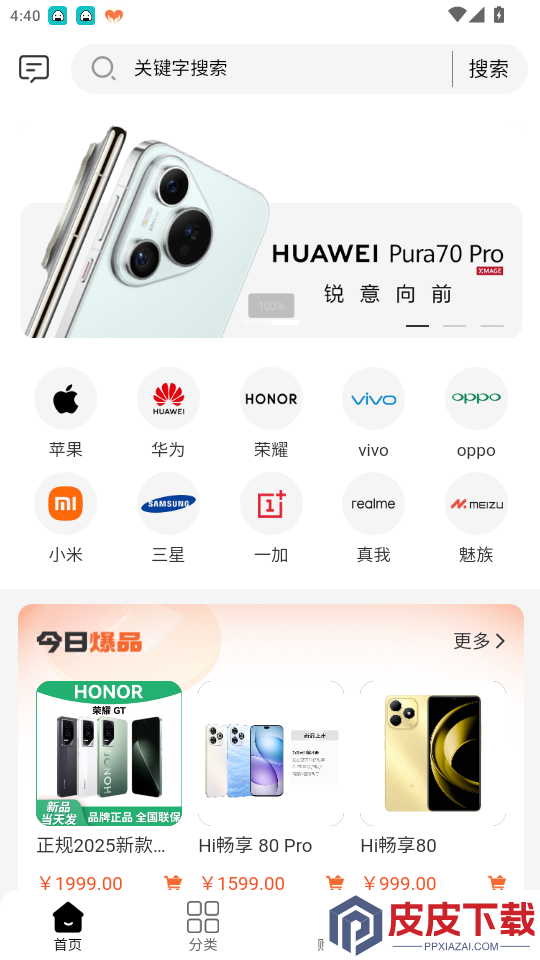 居泊森商城APP下载