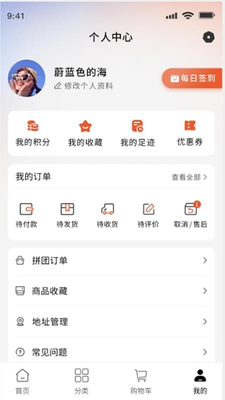 居泊森商城APP下载