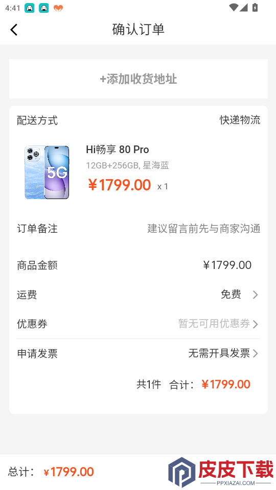 居泊森商城APP下载
