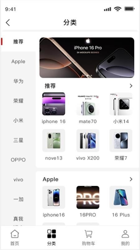 居泊森商城APP下载