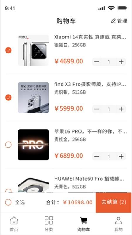 居泊森商城APP下载