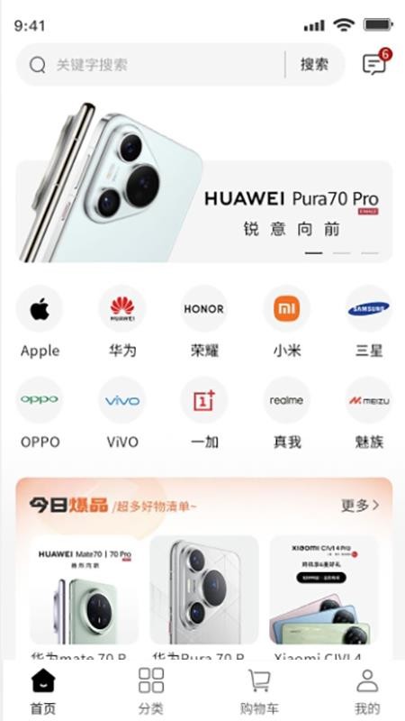 居泊森商城APP下载