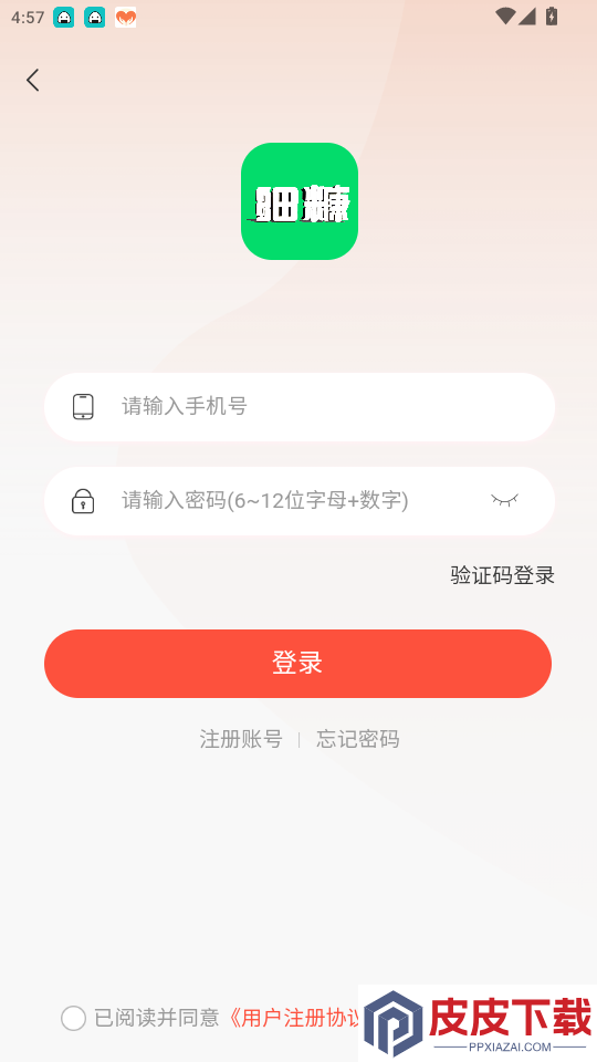 细糠生活APP下载