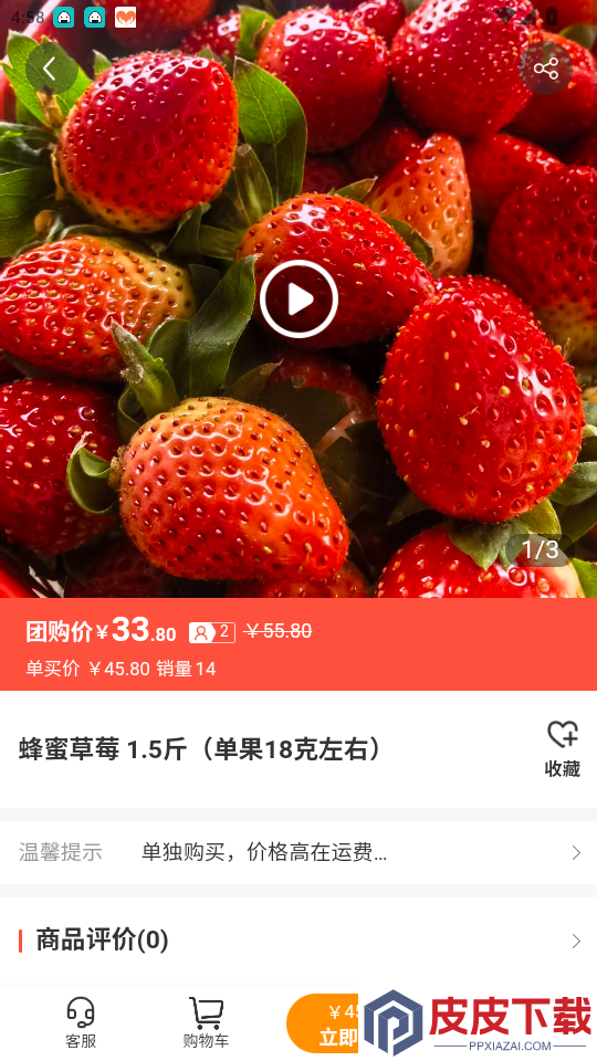 细糠生活APP下载