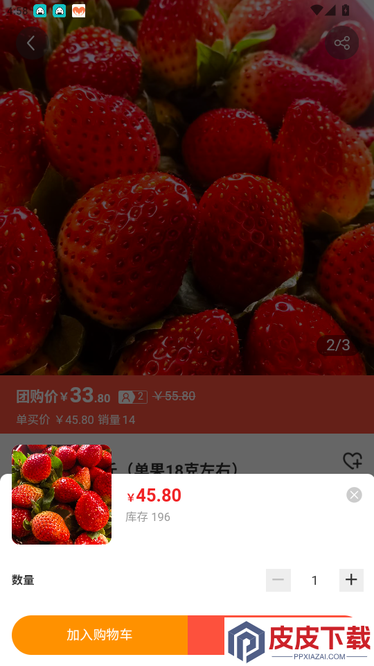 细糠生活APP下载