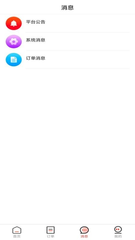 细糠生活APP下载