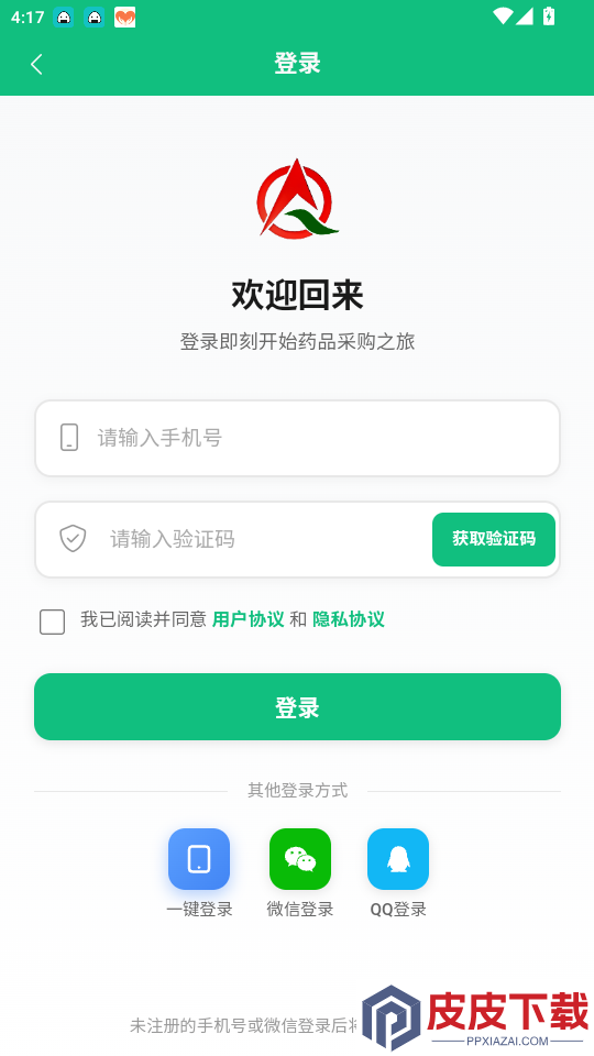 奇峰药业app最新版下载