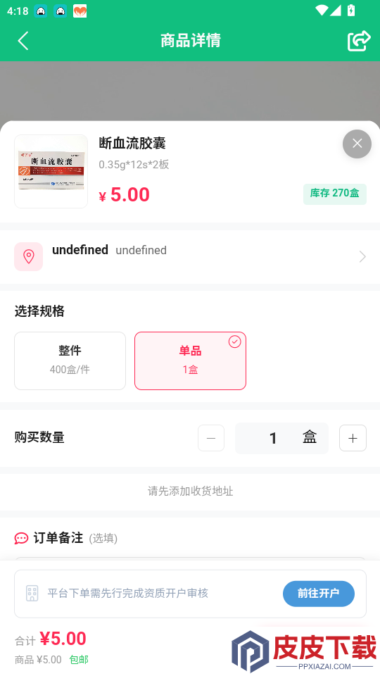 奇峰药业app最新版下载