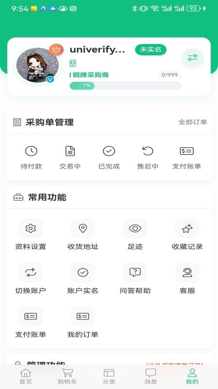 奇峰药业app最新版下载