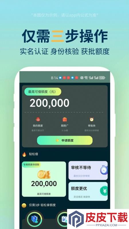 省心借app下载