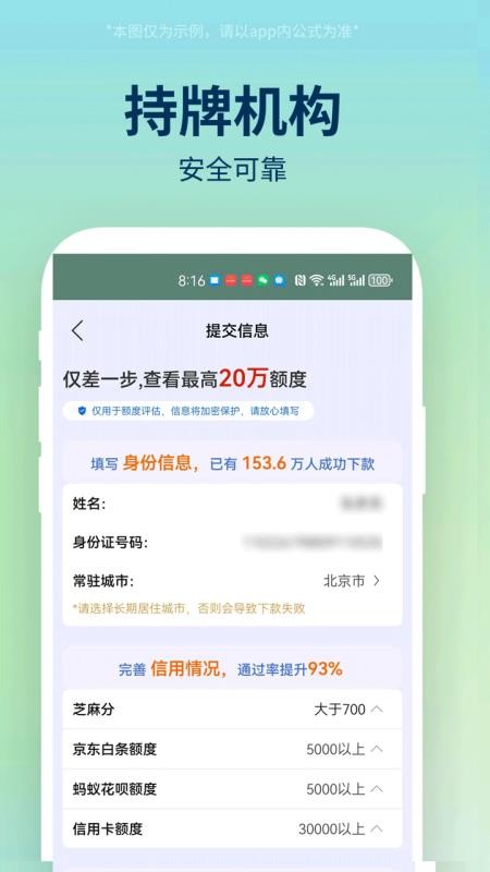 省心借app下载