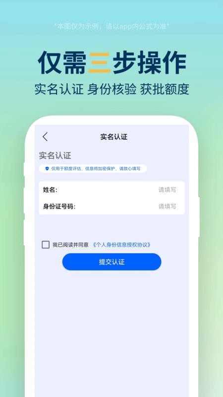 省心借app下载