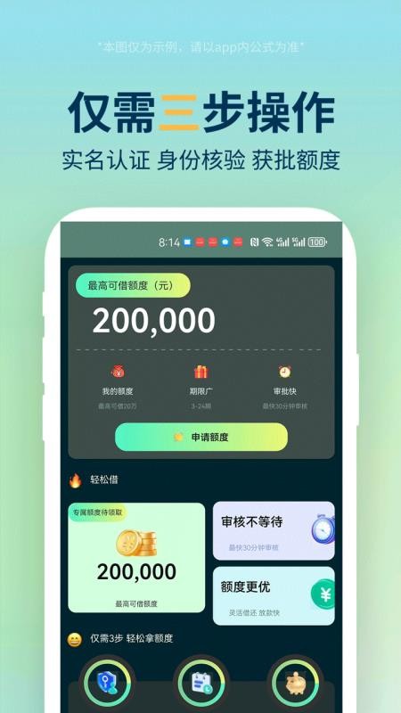 省心借app下载