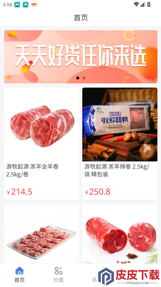橙易采APP下载