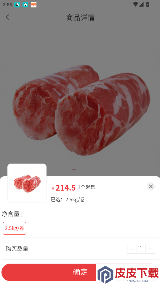 橙易采APP下载