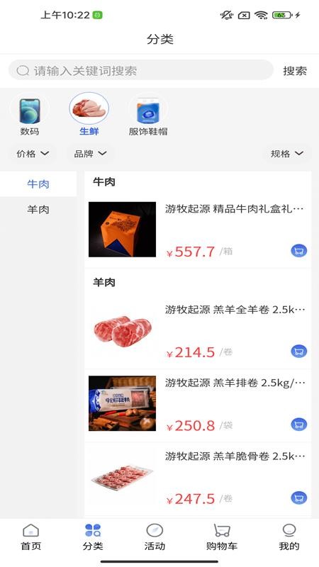 橙易采APP下载