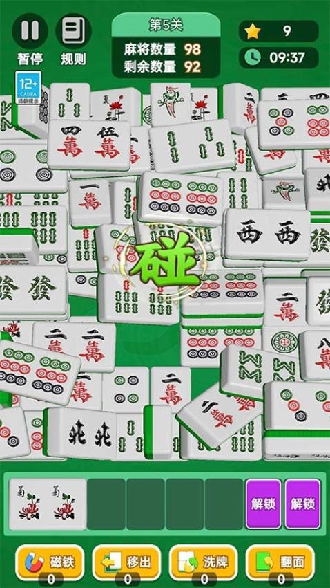 怀旧连连看游戏免费版下载