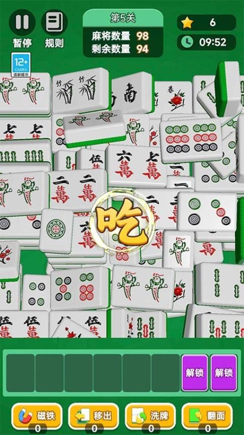 怀旧连连看游戏免费版下载