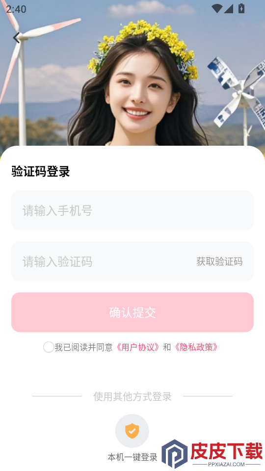 AI写真换脸相机APP软件下载