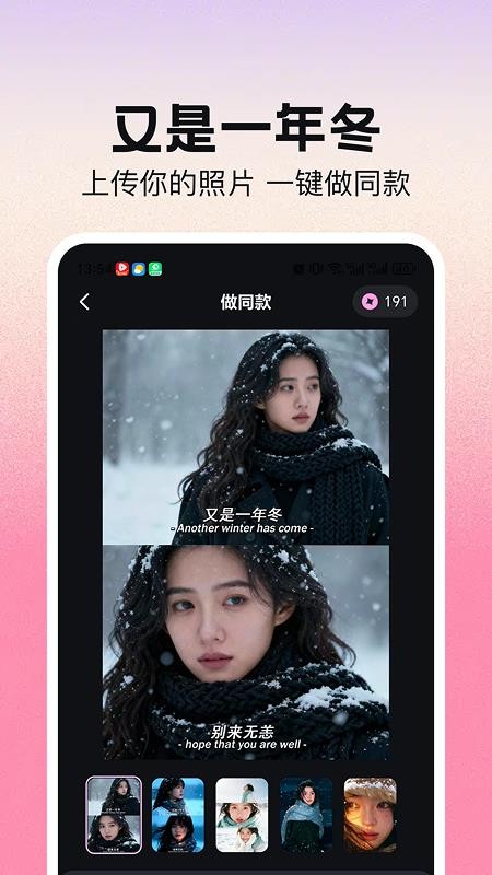 AI写真换脸相机APP软件下载