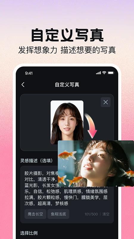 AI写真换脸相机APP软件下载