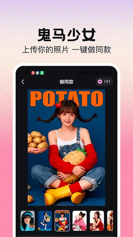 AI写真换脸相机APP软件下载