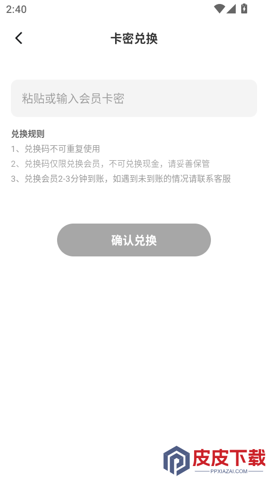 AI写真换脸相机APP软件下载