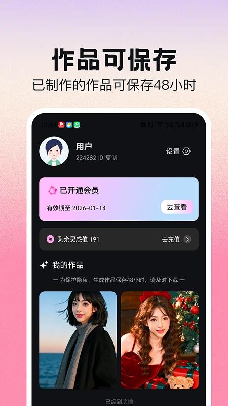 AI写真换脸相机APP软件下载