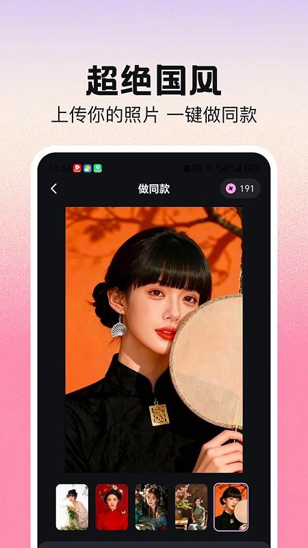AI写真换脸相机APP软件下载