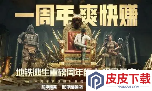 和平精英地铁逃生最强武器选择