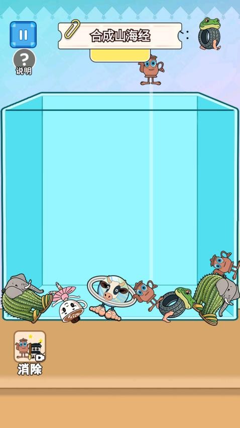 合成山海经手游最新版本下载
