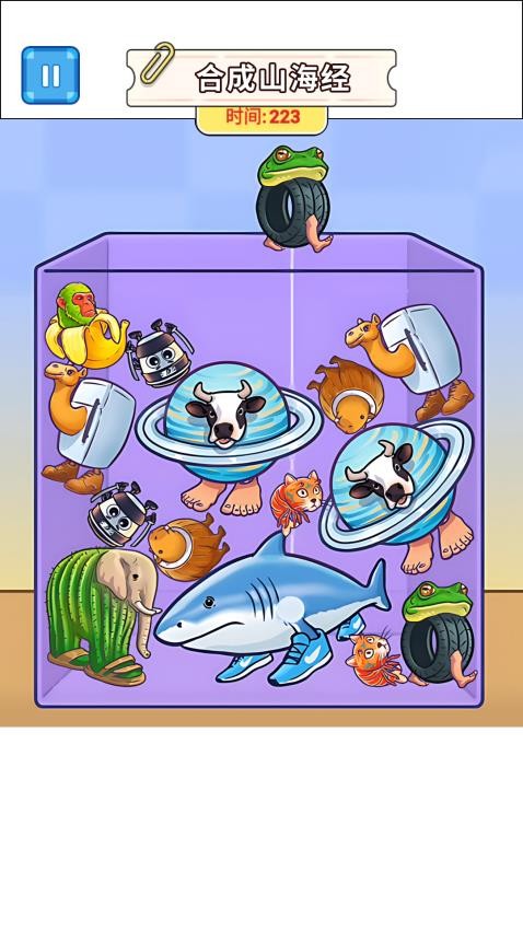 合成山海经手游最新版本下载