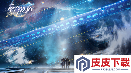 崩坏星穹铁道4.0版本大概在什么时间
