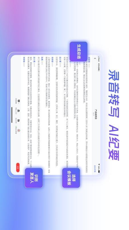 小密盒智会通app下载官网版
