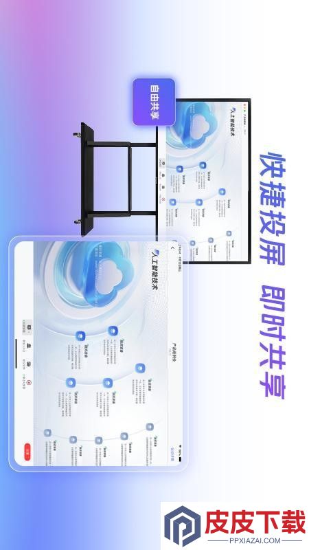 小密盒智会通app下载官网版